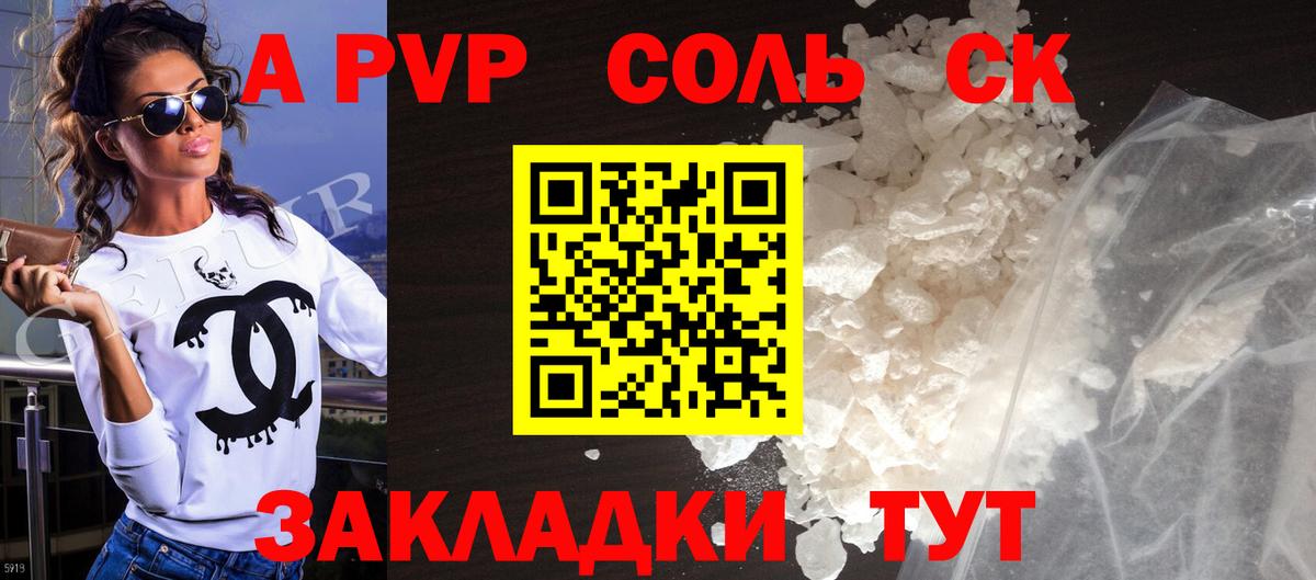 A-PVP СК КРИС  Alpha-PVP Crystall  Вход с VPN  Сарапул  Alpha PVP VHQ 