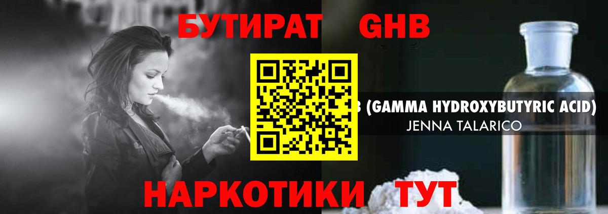 БУТИРАТ оксана  Бутират  Сарапул  Вход с VPN 
