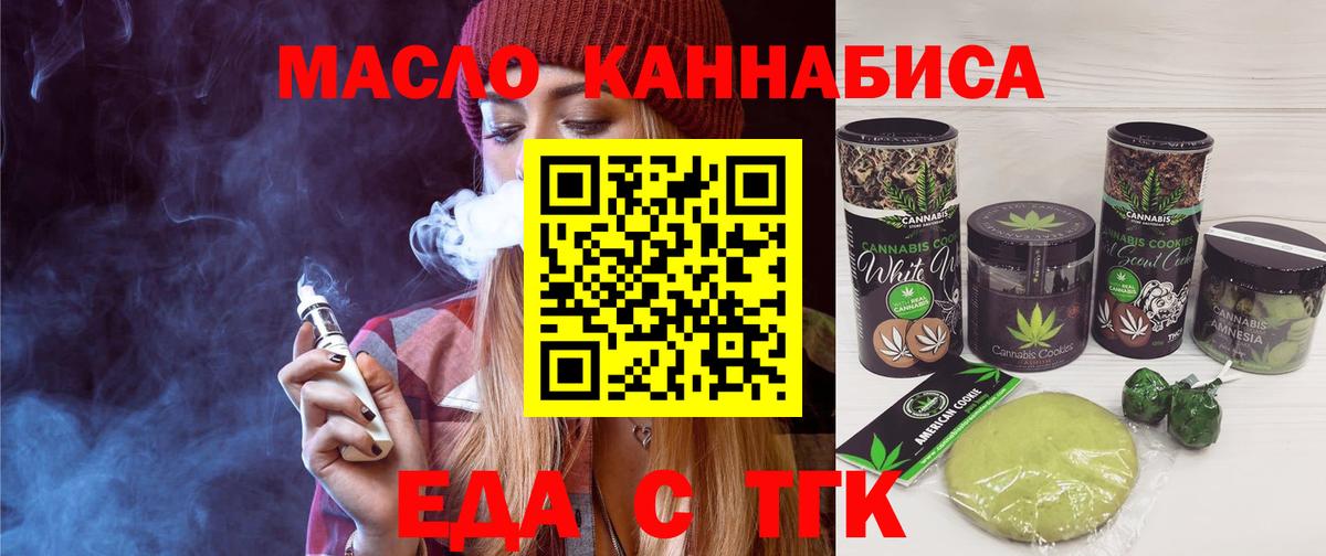 Cannafood конопля Сарапул