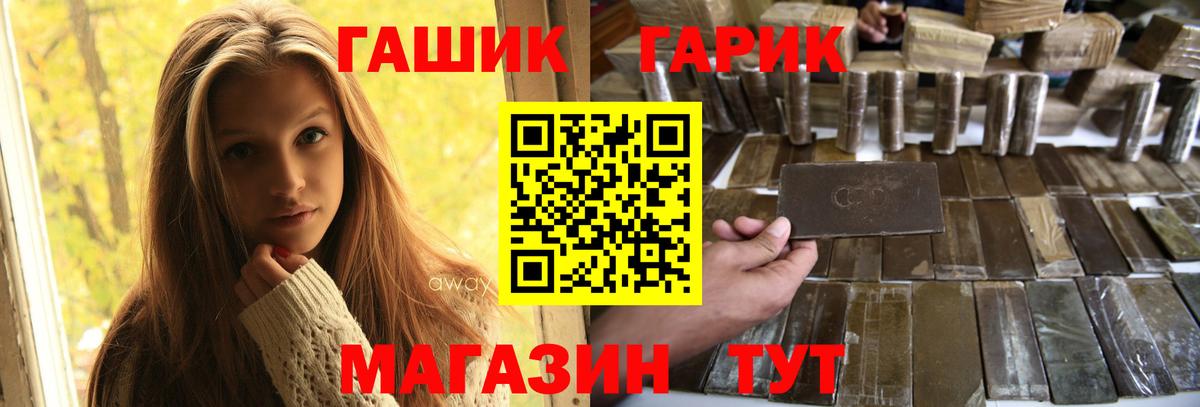 что такое наркотик  ГАШ  Вход с VPN  Гашиш Ice-O-Lator  Сарапул 