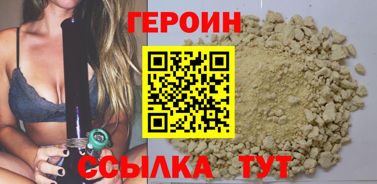 ГЕРОИН афганец Сарапул