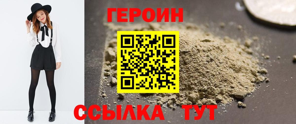 Сарапул  Героин гречка  Вход с VPN 