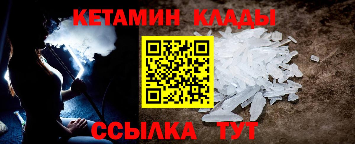 Сарапул  Кетамин VHQ  Вход с VPN  shop как зайти  Кетамин ketamine 