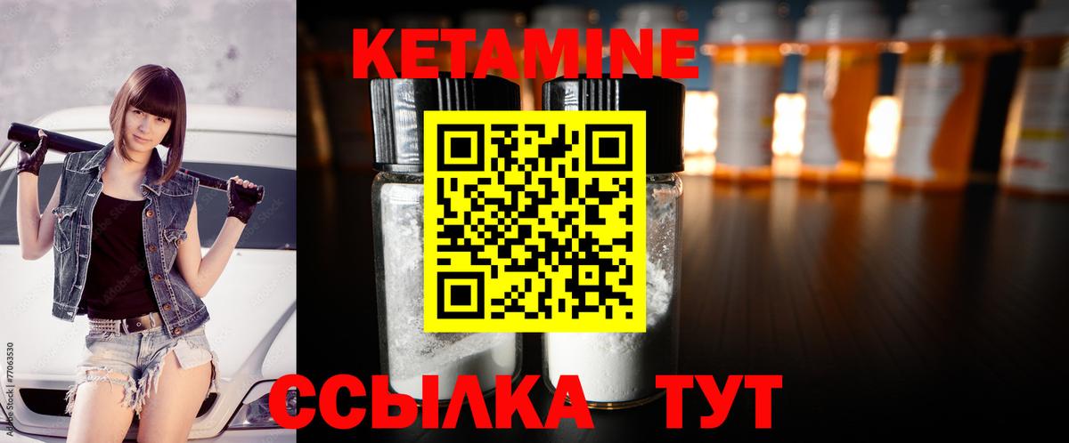 КЕТАМИН VHQ Сарапул