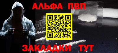 альфа пвп VHQ Рыбинск