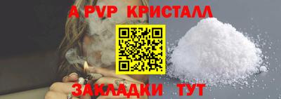 альфа пвп VHQ Рыбинск