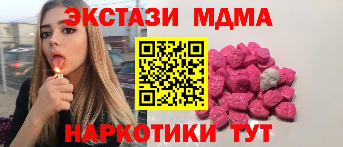 MDMA crystal  MDMA кристаллы  Вход с VPN  MDMA  Сарапул 