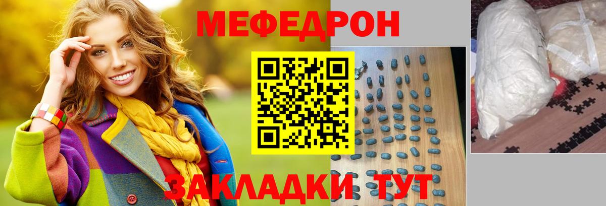 Меф мяу мяу  МЯУ-МЯУ mephedrone  МЕФ  Меф  Вход с VPN  Сарапул 