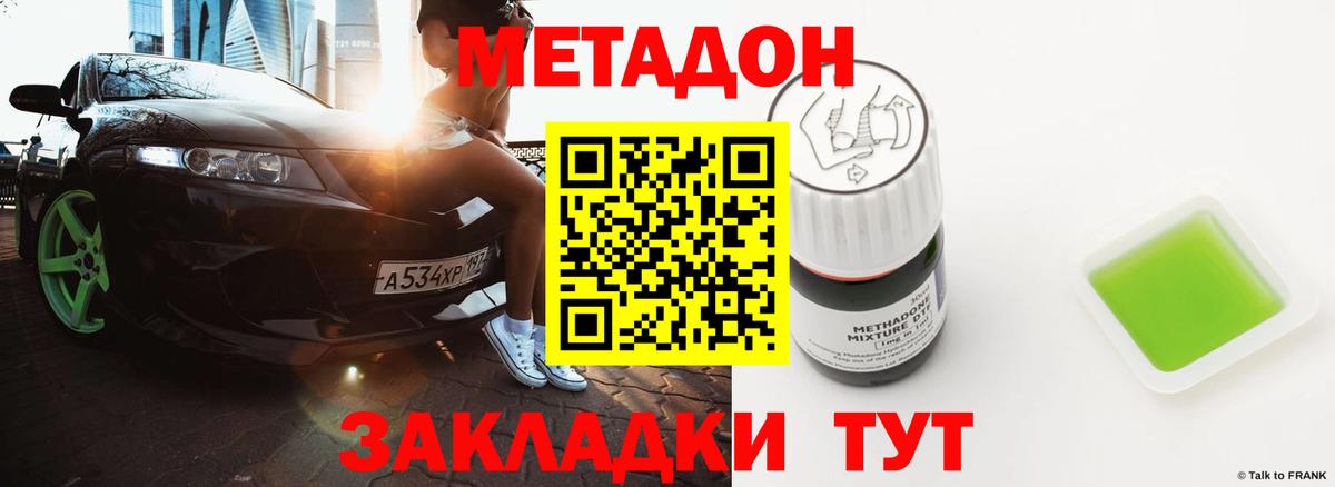 МЕТАДОН methadone  ссылка на мегу вход  Вход с VPN  Сарапул  МЕТАДОН methadone 