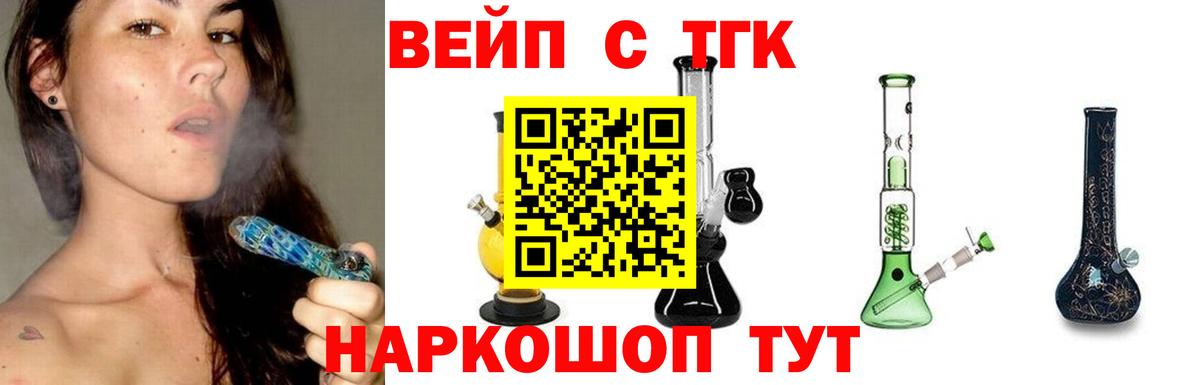 Дистиллят ТГК концентрат  Вход с VPN  Сарапул  сколько стоит  Дистиллят ТГК вейп 